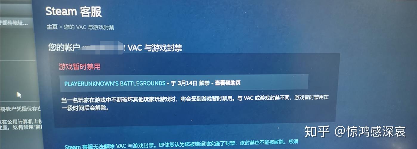 绝地求生账户的vac封禁怎么办