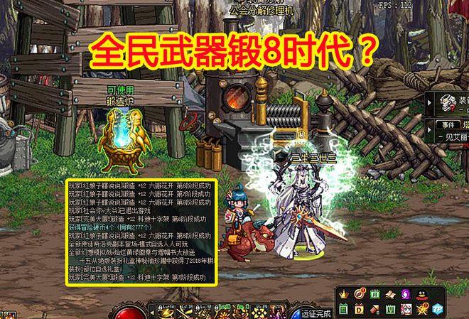 地下城装备锻造怎么弄，地下城装备锻造怎么弄出来？