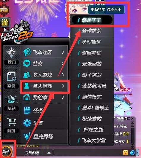 QQ飞车怎么玩儿体验服啊