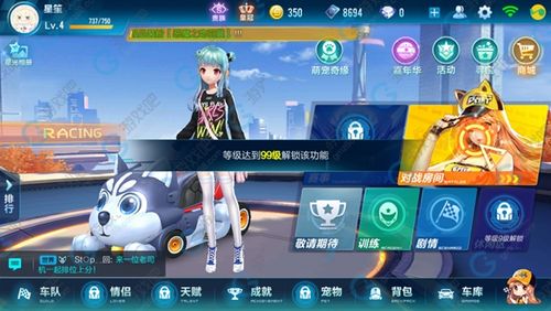 QQ飞车怎么进入体验服