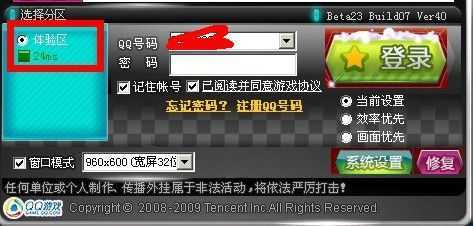 qq飞车体验服怎么登录