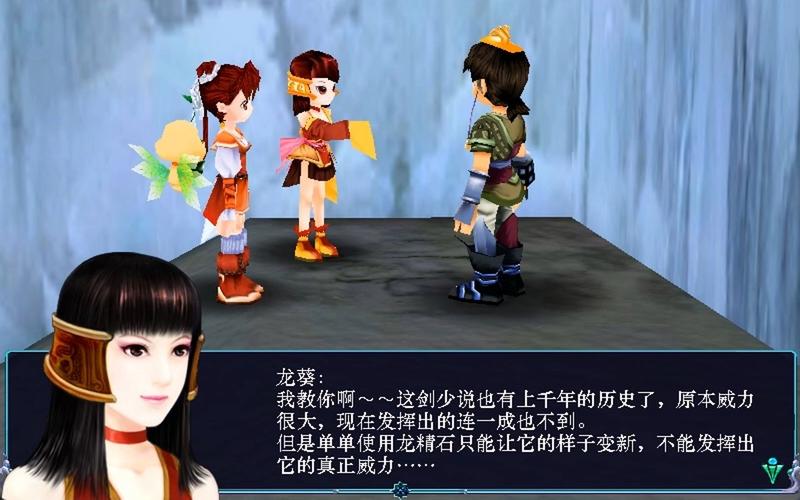 仙剑奇侠传3技能攻略，仙剑奇侠传3技能攻略图文