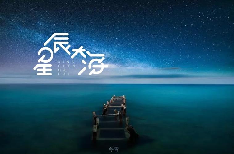 星辰大海微信名寓意