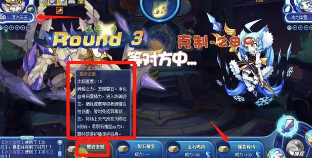 洛克王国混沌石王性格怎么选择