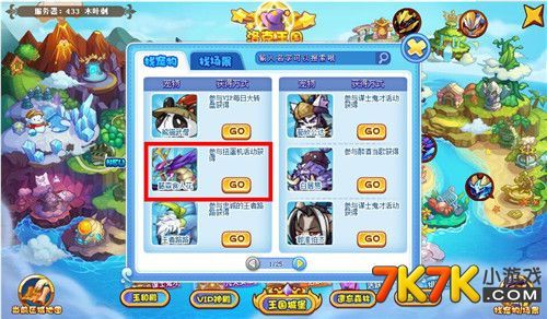 洛克王国金元宝有什么用，洛克王国金钱豹怎么得