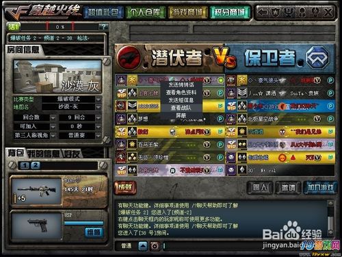 cf怎么进战队赛