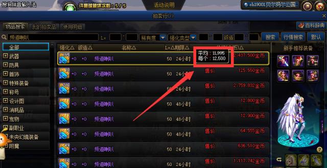 dnf怎么切换聊天频道