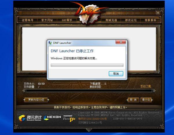 dnf频道进不去
