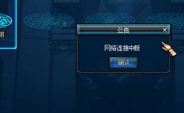 为什么dnf切换不了频道?
