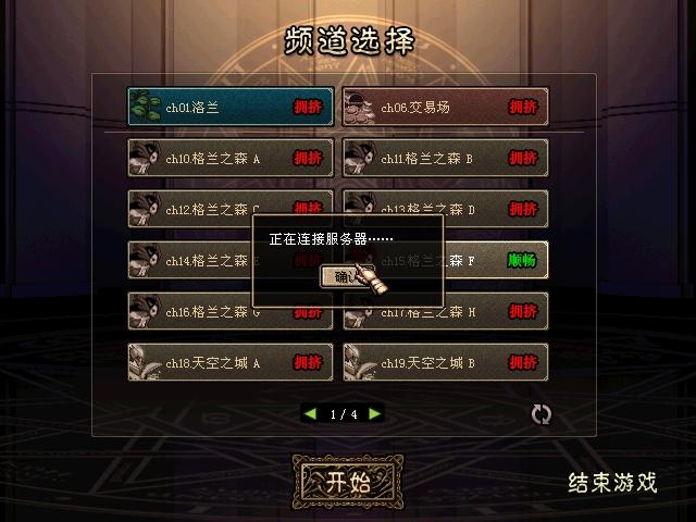 dnf聊天频道怎么切换