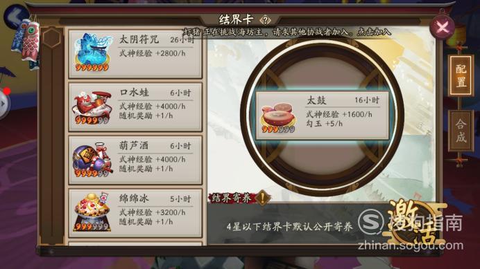 阴阳师勾玉怎么获取?阴阳师勾玉获取途径汇总