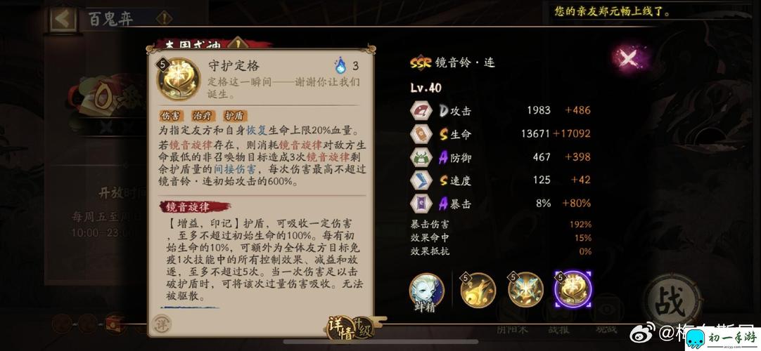 阴阳师好友式神寄养玩法说明增加式神经验