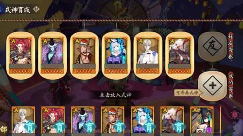 阴阳师手游式神寄养怎么玩