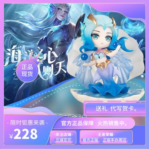 王者荣耀武则天海洋之心怎么获得王者荣耀武则天海洋之心如何获得