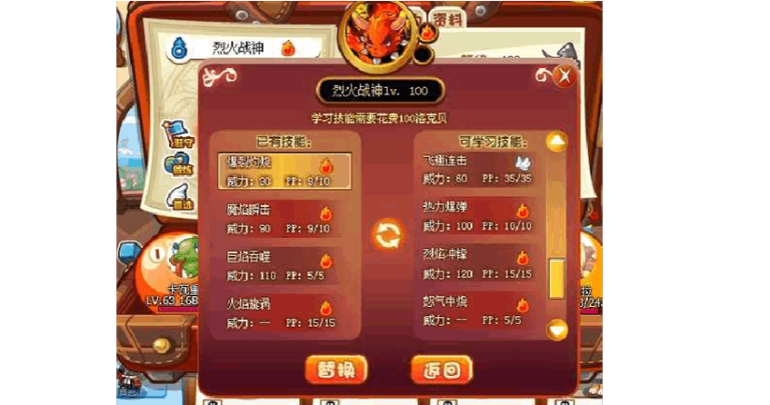 洛克王国火神怎么进化成烈火战神