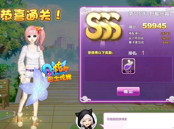 炫舞送给任意模特一个他喜欢的礼物任务怎么完成