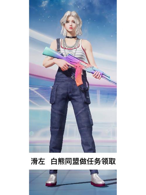 吃鸡白熊套装怎么获得“吃鸡”白熊同盟套装领取方法详解