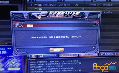 穿越火线CF如何卡BUG