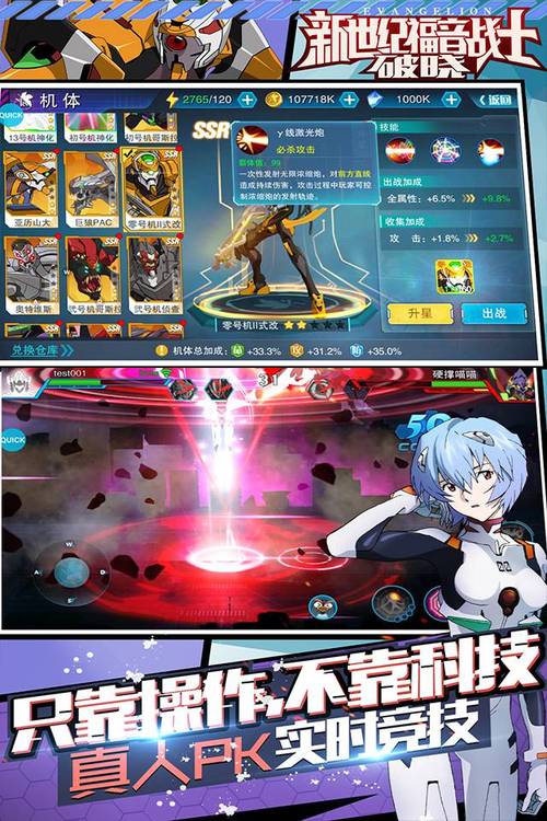 EVA破晓手游删档测试返利说明