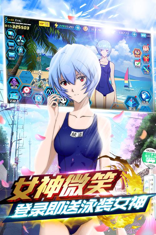 新世纪福音战士破晓360版安卓APK