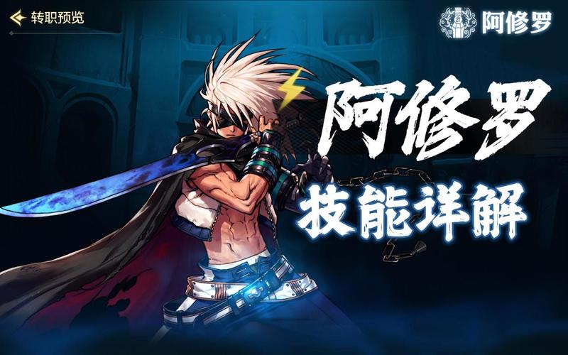 地下城手游怎么转阿修罗