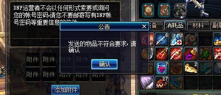 DNF精粹的符咒能量有什么用