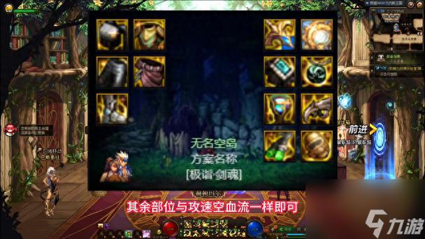 DNF快捷栏装备怎么充能