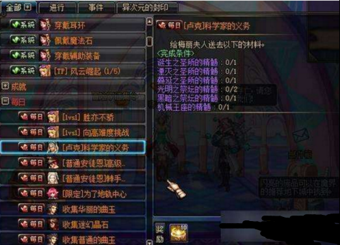 dnf90级任务传说装备属性是什么