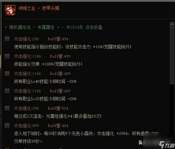 dnf90版本传说装备怎么搭配