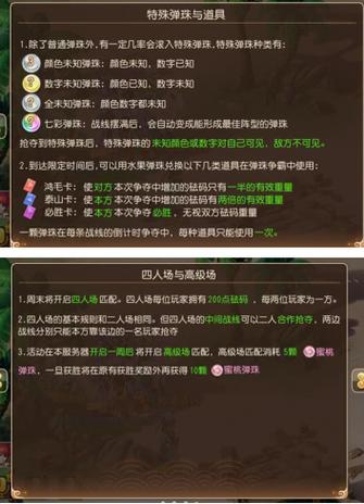 梦幻西游手游怎么获得水果弹珠?水果弹珠获取方法一览。