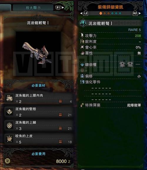 怪物猎人3G轻弩重弩武器强化各项的意思,强化后的效果,日文苦手,请高手...