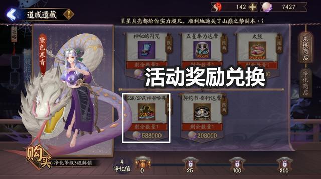 阴阳师清姬值得培养吗