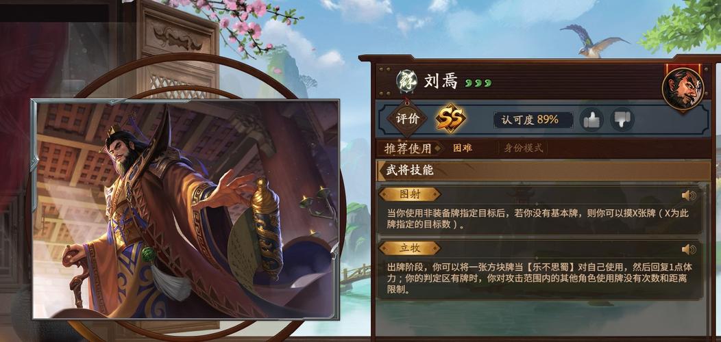 手机三国杀我招到了刘焉...怎么玩?
