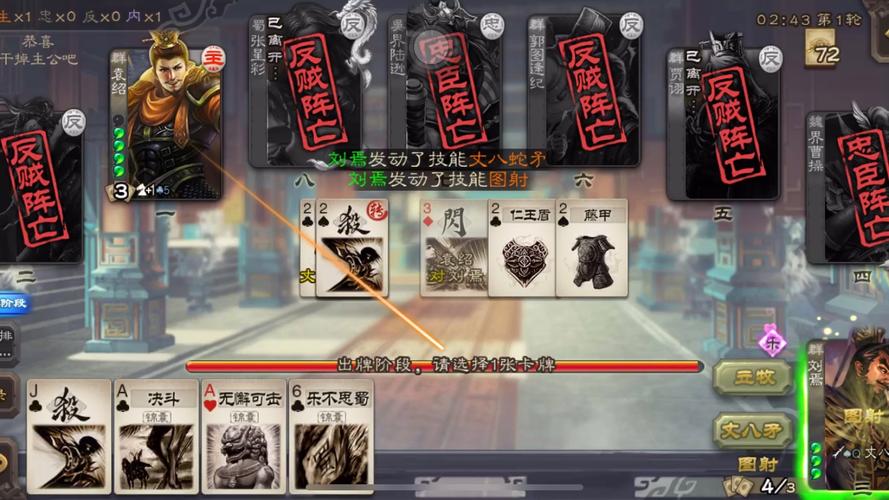 刘焉丈八蛇矛什么梗