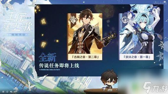 原神变乱似流磐石不转怎么打