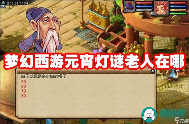 梦幻西游手游元宵赏花灯第1~30关通关攻略介绍_梦幻西游手游元宵赏花灯...
