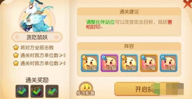梦幻西游手游守护元宵第六关怎么过