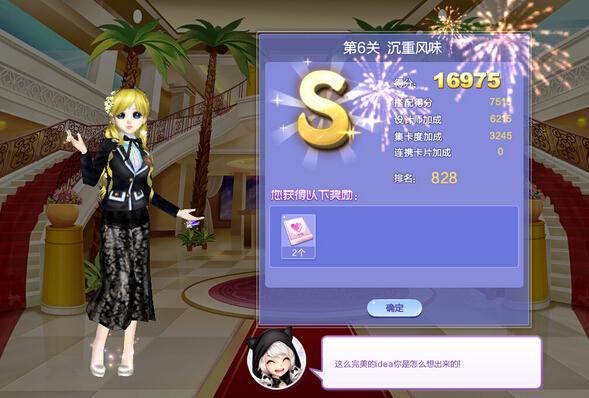 QQ炫舞33期欢乐派对SSS搭配攻略是什么?