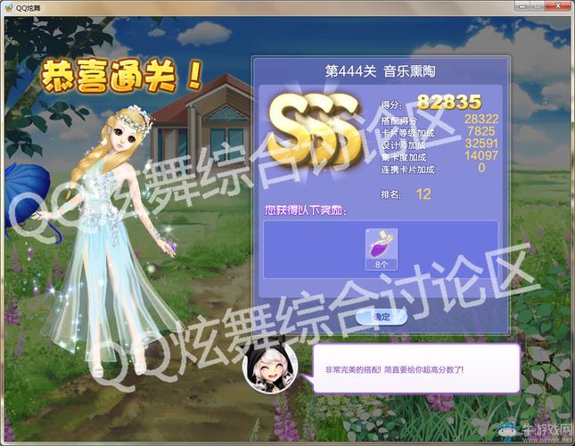 QQ炫舞时尚挑战第59期SSS怎么搭配才能得高分?