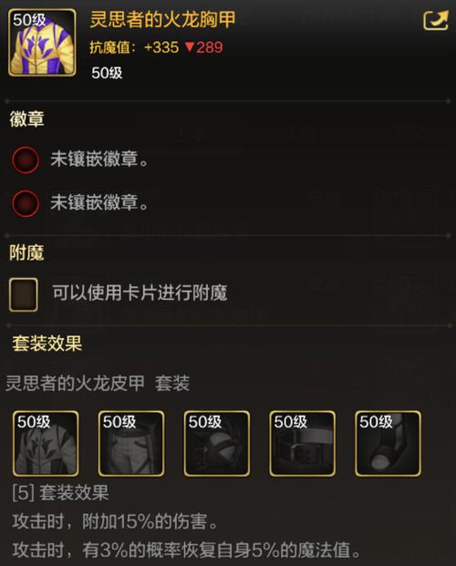 dnf装备附魔可以继承吗?