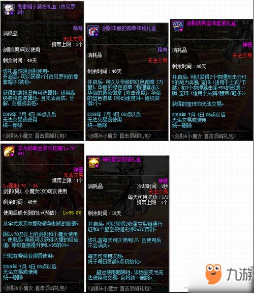 《dnf》继承装备附魔徽章增幅会消失吗?