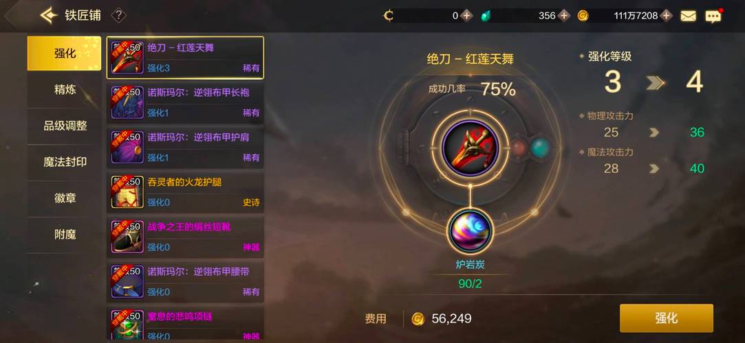 地下城与勇士装备附魔传承-地下城继承附魔
