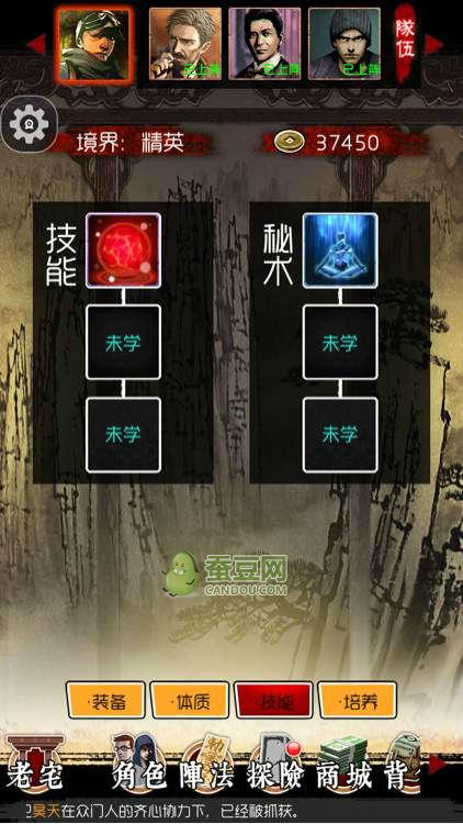 盗墓笔记新手玩家实用小技巧