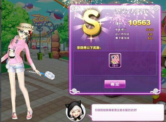 QQ炫舞旅行挑战小鹿斑比S怎么搭配?