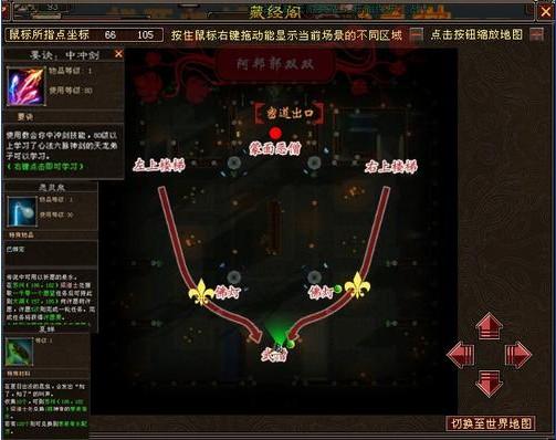 天龙八部3D藏经阁平民新手玩家打法攻略介绍_天龙八部3D藏经阁平民新手玩...