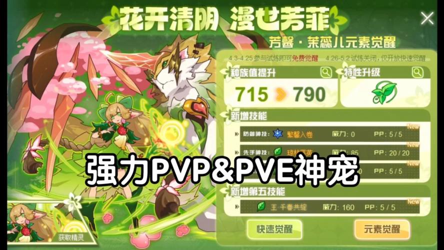 赛尔号暗影·草系精灵技能表