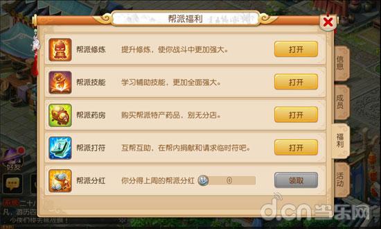 求梦幻西游帮战详细攻略