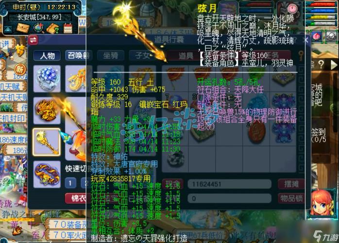 梦幻西游50坐骑详细做法