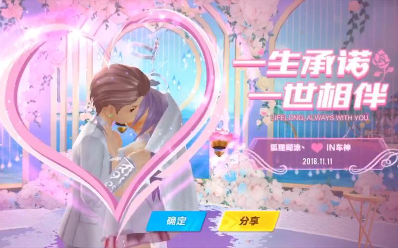飞车手游结婚怎么解除