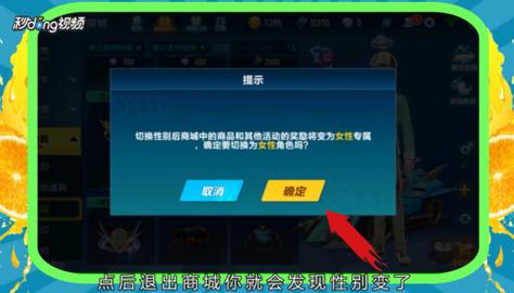qq飞车怎么解除情侣关系